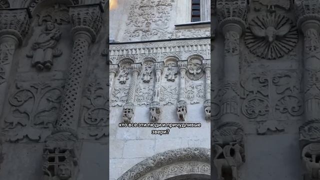 Самый загадочный храм в России. Дмитриевский собор во Владимире. #владимир #городвладимир