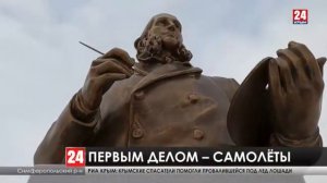 Главной воздушной гавани Крыма исполнилось 85 лет