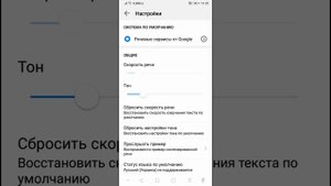 #Как отключить голосовую прослушку синтез речи для разработчиков#