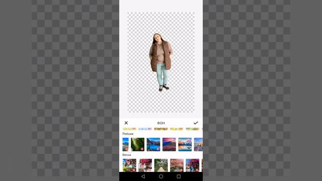 Как поменять фон на фотографии.
