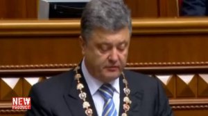 Инагурация Порошенко