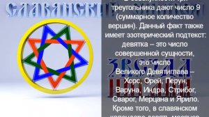 Звезда Инглии