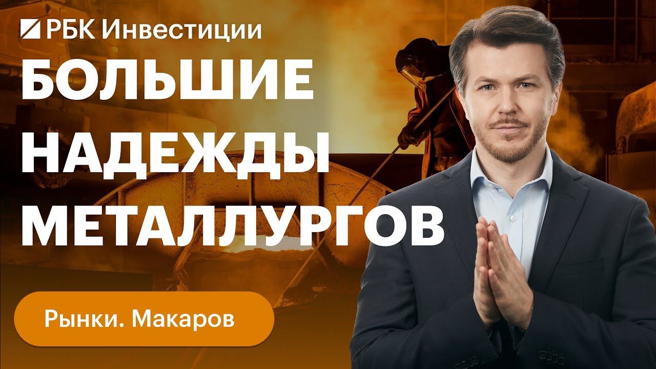 Металлургия: в каком состоянии отрасль и почему ЕС не экспортирует желруду, хотя санкций нет?