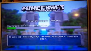 Читы в майне на PS3 и PS4