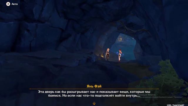 Genshin Impact № 143 прохождение : ОПАСНАЯ ТРОПА (Часть 2) смотреть онлайн