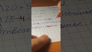 проверка самостоятельных работ по математике