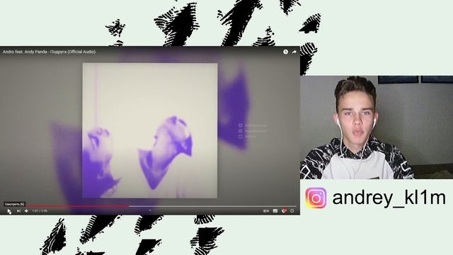 KL1M СМОТРИТ: ANDRO FEAT. ANDY PANDA - ПОДРУГА смотреть онлайн