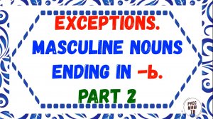 Exceptions PART 2 masculine nouns Исключения мужского рода с окончанием -ь Des Exceptions.mp4