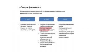 ! Никита Михалков о дистанционном образовании и о программе 2030