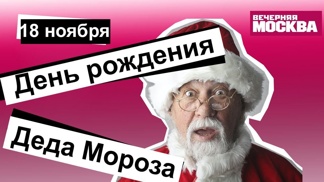 18 НОЯБРЯ: Что нужно сделать, чтобы быть здоровым целый год?