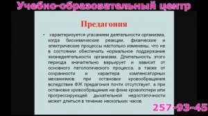 Фрагмент лекции «Терминальные состояния. Сердечно-легочная реанимация» (фрагмент лекции 20 мин)