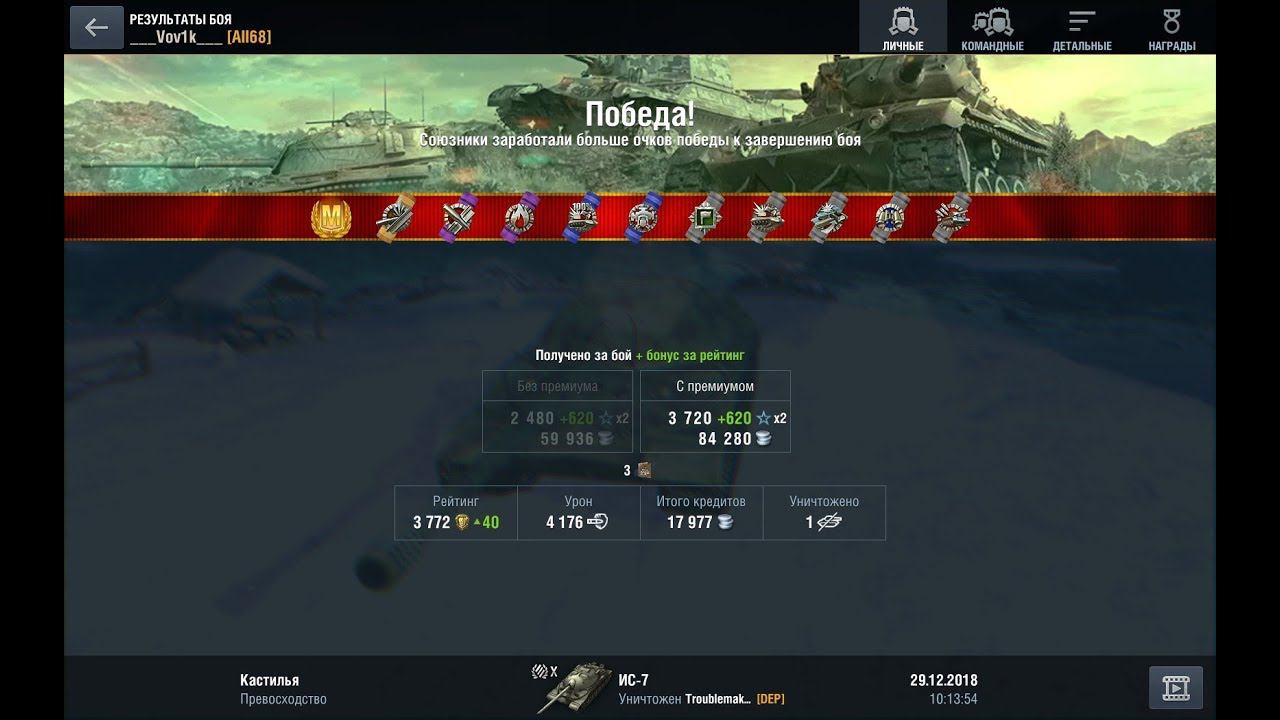 no comments_Master_IS-7