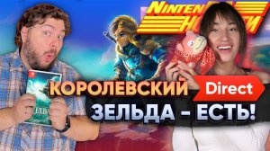 Лучший Nintendo Direct - у Зельды есть имя, Front mission наступает и миллионы Splatoon 3