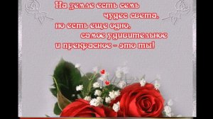 Каблучками тук,тук,тук,тук простучала по душе.