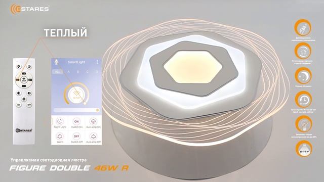 FIGURE DOUBLE 46W Белый + хром, светодиодный светильник - люстра с пультом до 20 кв.м. Estares смотреть онлайн