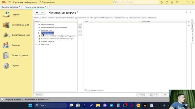 ЗАНЯТИЕ 17 ► БИЛЕТ 1 БУ ► ПОДГОТОВКА К 1С СПЕЦИАЛИСТ ПО ПЛАТФОРМЕ