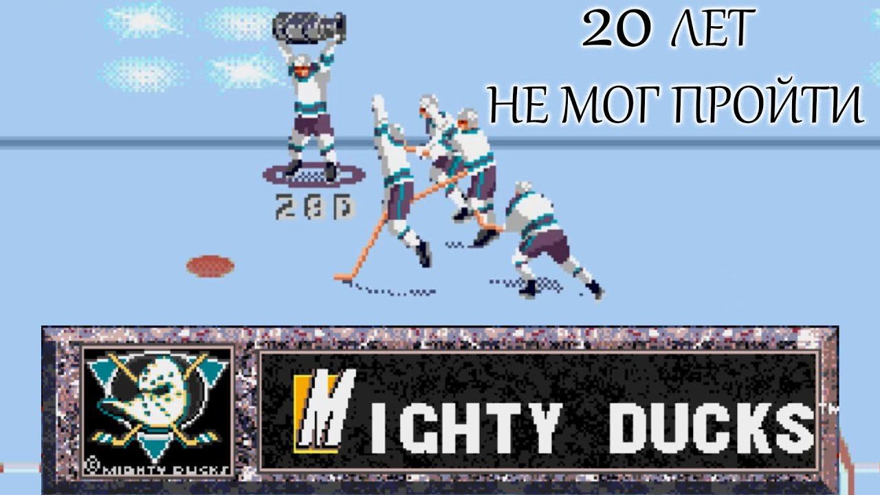 БЕРУ КУБОК СТЭНЛИ 95 С МОГУЧИМИ УТКАМИ смотреть онлайн