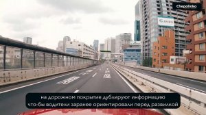 ТОКИО Пустые дороги мегаполиса