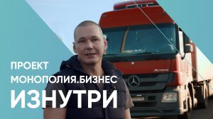 «Чтобы попасть на штрафы, надо очень постараться» Эльдар Багаутдинов рассказывает о Монополия.Бизнес