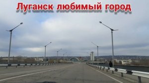 ?⛔? Луганск ЛНР. Как пройти КПП Станица Луганская ПЦР-тесты Цена Жилья ,Такси. Крым Евпатория
