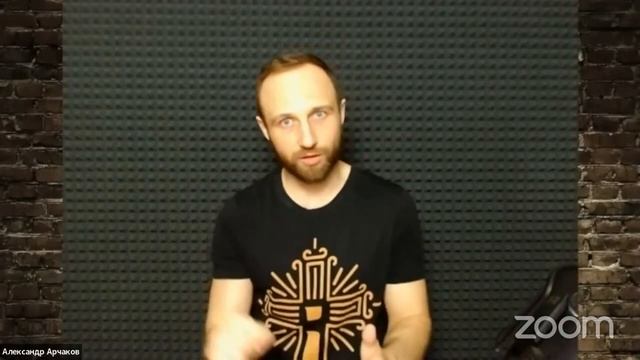 Цена за помазание | Александр Арчаков