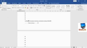 Как Удалить Разрыв Страницы в Ворде ► удалить разрыв страницы word