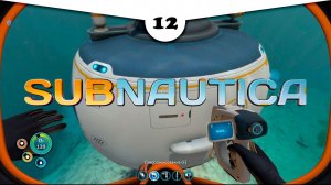 СТРОИМ КОМНАТУ СКАНИРОВАНИЯ  Прохождение Subnautica \ Сабнатика #12