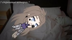 Новогодний сборник / 3 часа ужасов / Gacha life