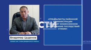ЧС в Джидинском районе. Град размером с кулак, потоки воды и электролокдаун