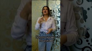🩸Группа крови🩸в исполнении группы КИНО на языке жестов#deaf #языкжестов #глухой #ржя #мирглухих