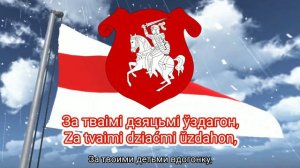 Национальная песня, альтернативный гимн РБ и БНР - "Пагоня" (муж. хор без муз. сопровождения) (1916