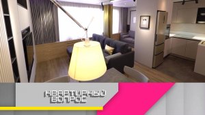 «Складной» интерьер для прихожей, кухни и гостиной | «Квартирный вопрос»