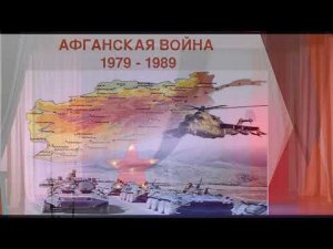 Афганистан 35лет вывода войск  ДК Наволоки 15 2 24