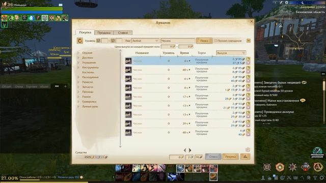 3 Бафа от походного костра в ArcheAge