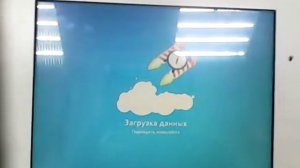 Оплата через терминал