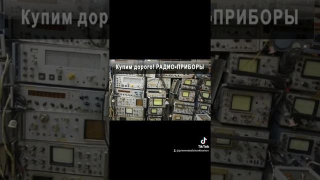 скупка радиодеталеи Платы приборов времён СССР Работаем Харьков и харьковская область 0958361412