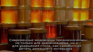 Где лучше хранить мед