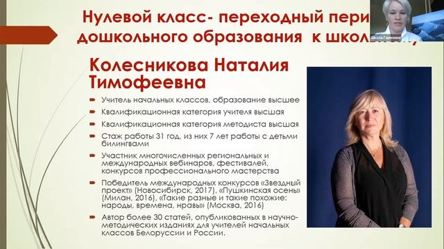 НАЧАЛЬНАЯ ШКОЛА УОЦ 