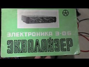 Эквалайзер "Электроника Э-06" - Небалансный кабель для балансных гнезд.