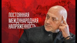 Захар Прилепин: вокруг России постоянно создают очаги напряженности