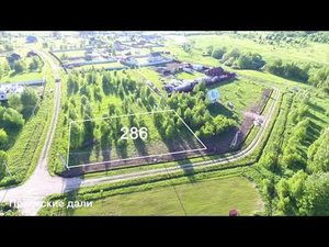 Обзор участка 286