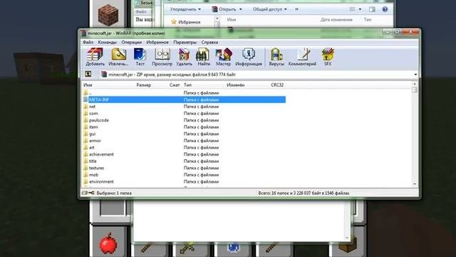 Как установить мод(ModLoader)