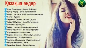 Казакша андер 2020 хит - Музыка казакша 2020