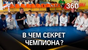 В чем секрет чемпиона и как куется золото: секреты дзюдоистов