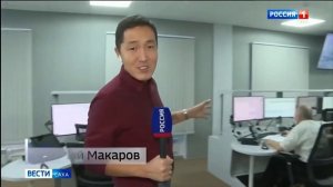 Открытие Якутского укрупненного центра ЕС ОрВД