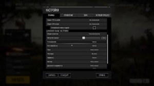 Настройка PUBG для слабого компьютера