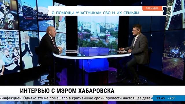 Интервью с мэром Хабаровска Сергеем Кравчуком / Итоги 2023 года