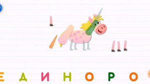 Учим буквы. Учимся читать. Буква "Е", "Ё". Алфавит.