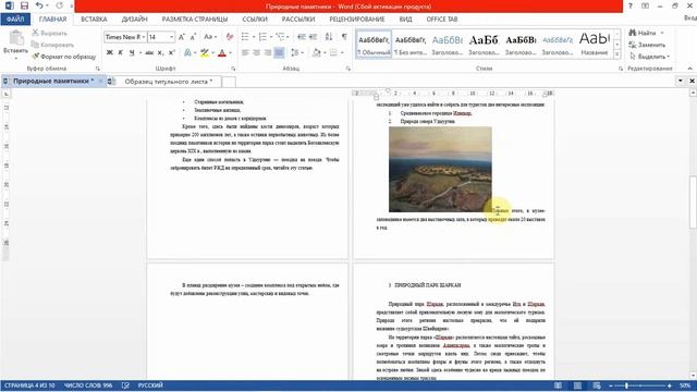 Оформление документа