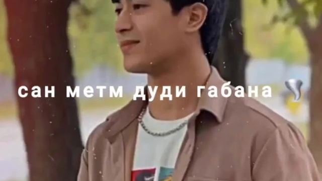 BASSTER / ПАЙДО Кун Маро/ VIDEO TEKST ?ХИТЬ 2023 смотреть онлайн